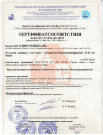 Сертификат соответствия Гравий 10-20мм